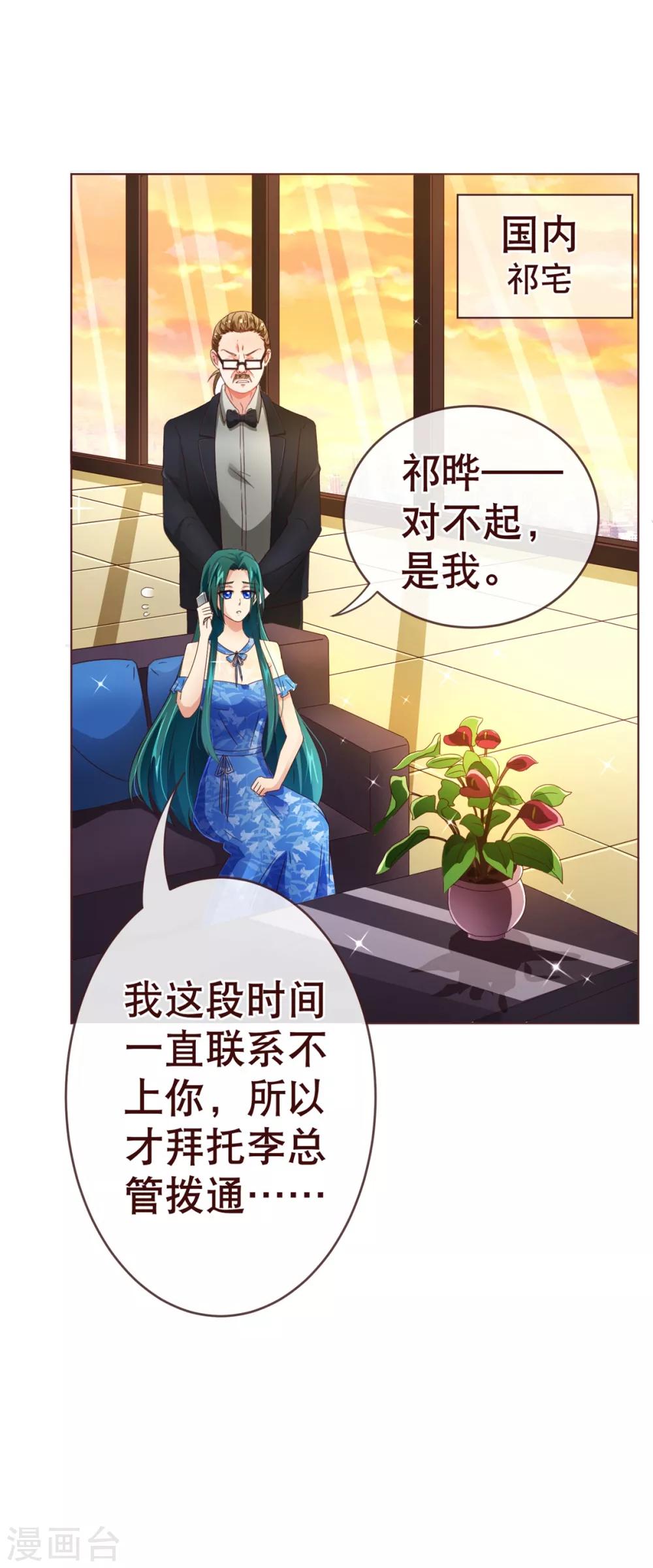 第89话 贴身9