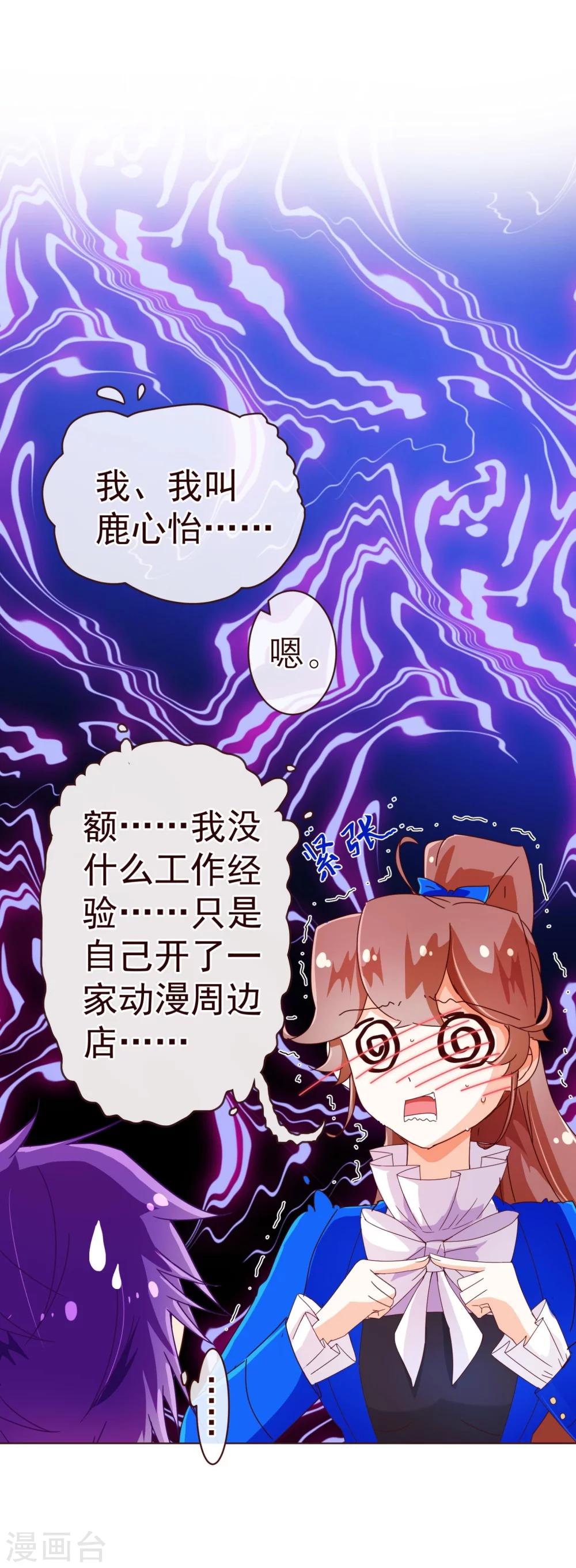 第44话 相争13