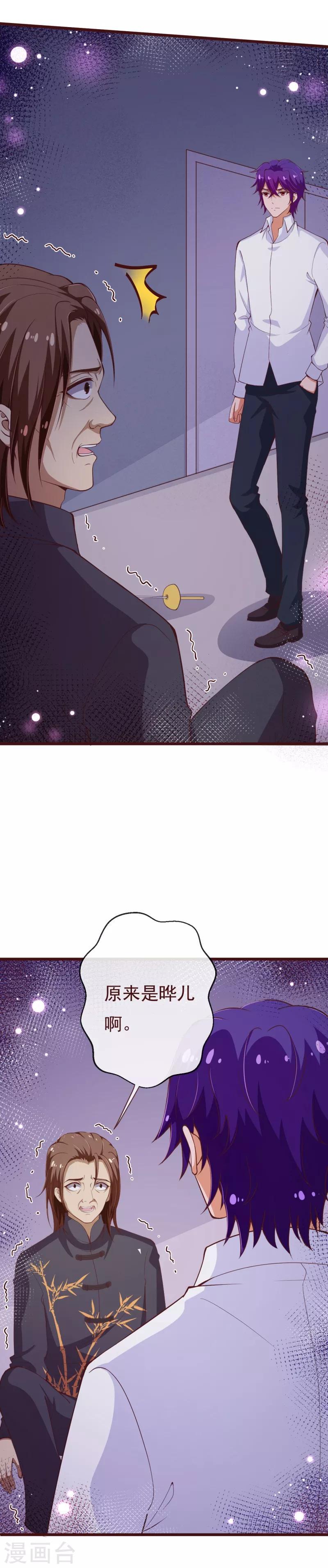 第2季105话 别这样安慰我9