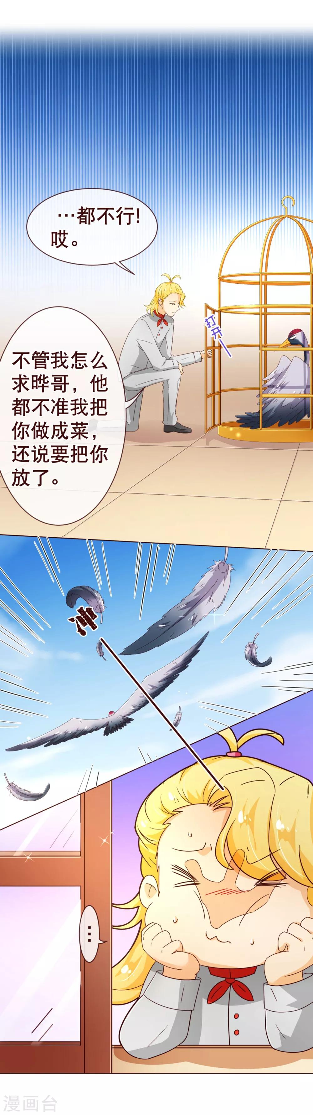 第88话 牵绊7