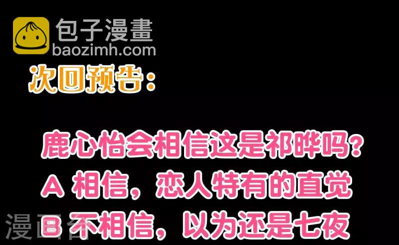 第2季31话 魂穿20