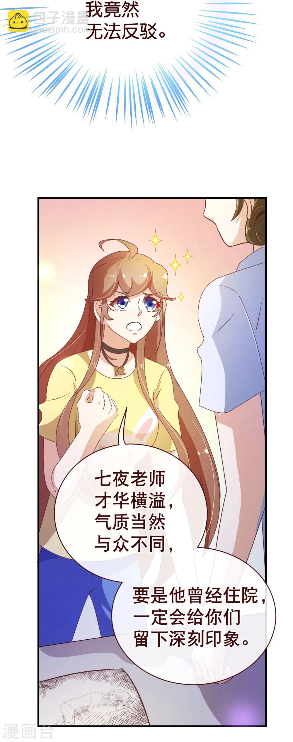 第2季6话 相遇12