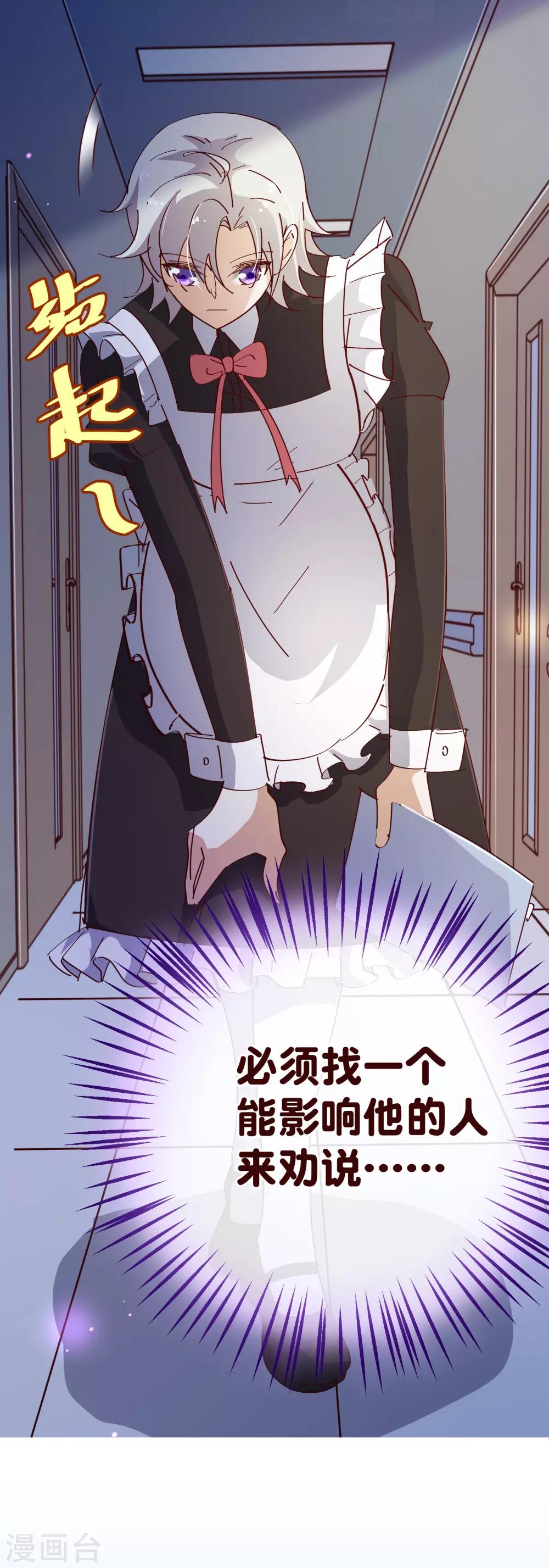 第2季15话 落单5