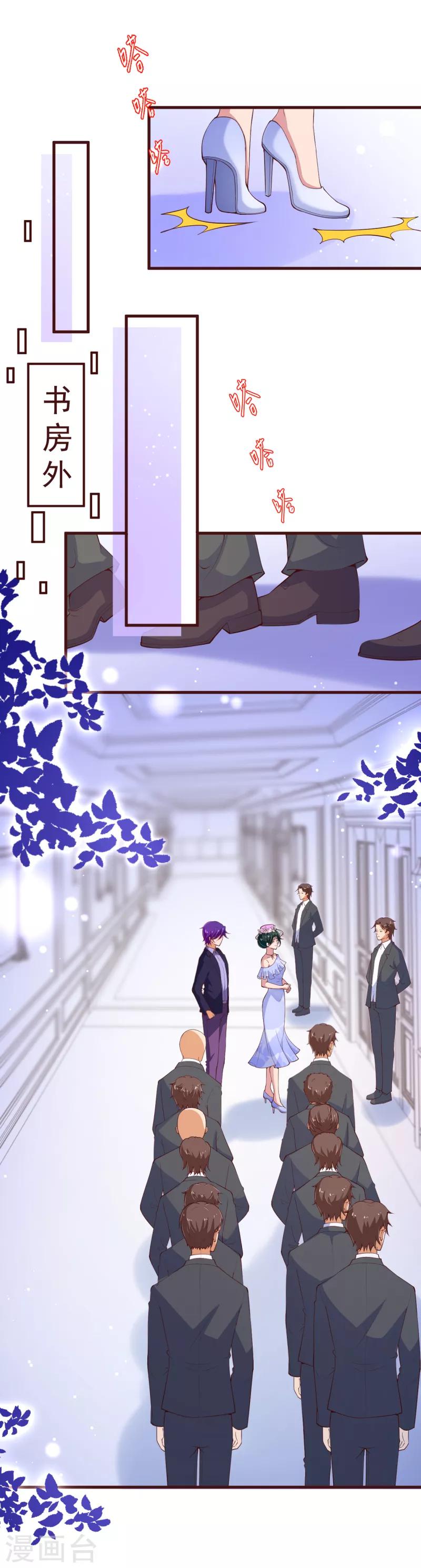 第2季110话 怎么可能是他？14