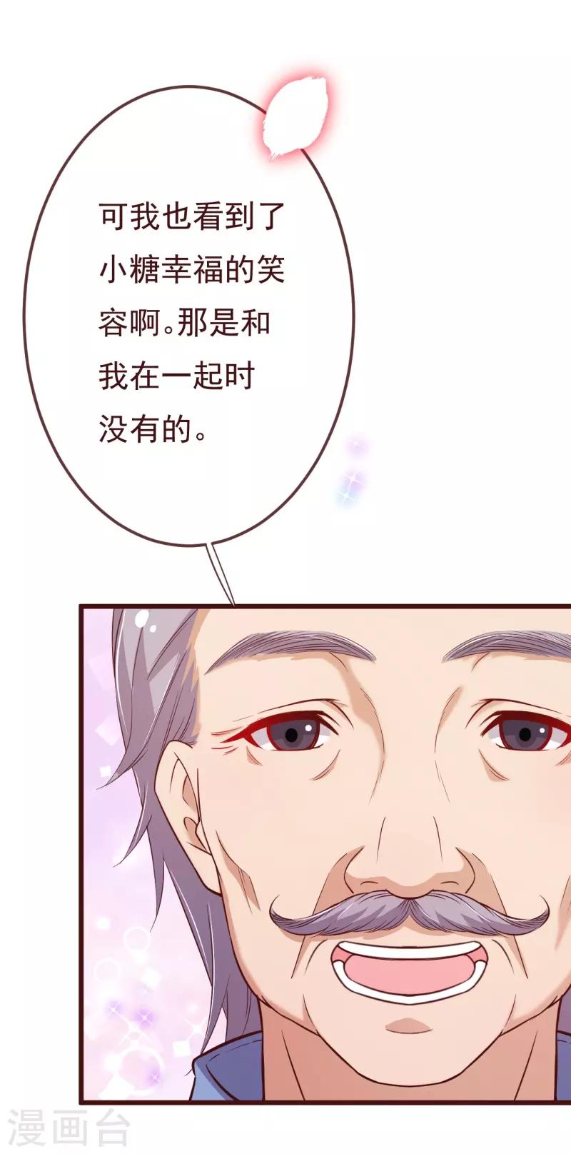 第2季97话 七夜的新婚礼物12