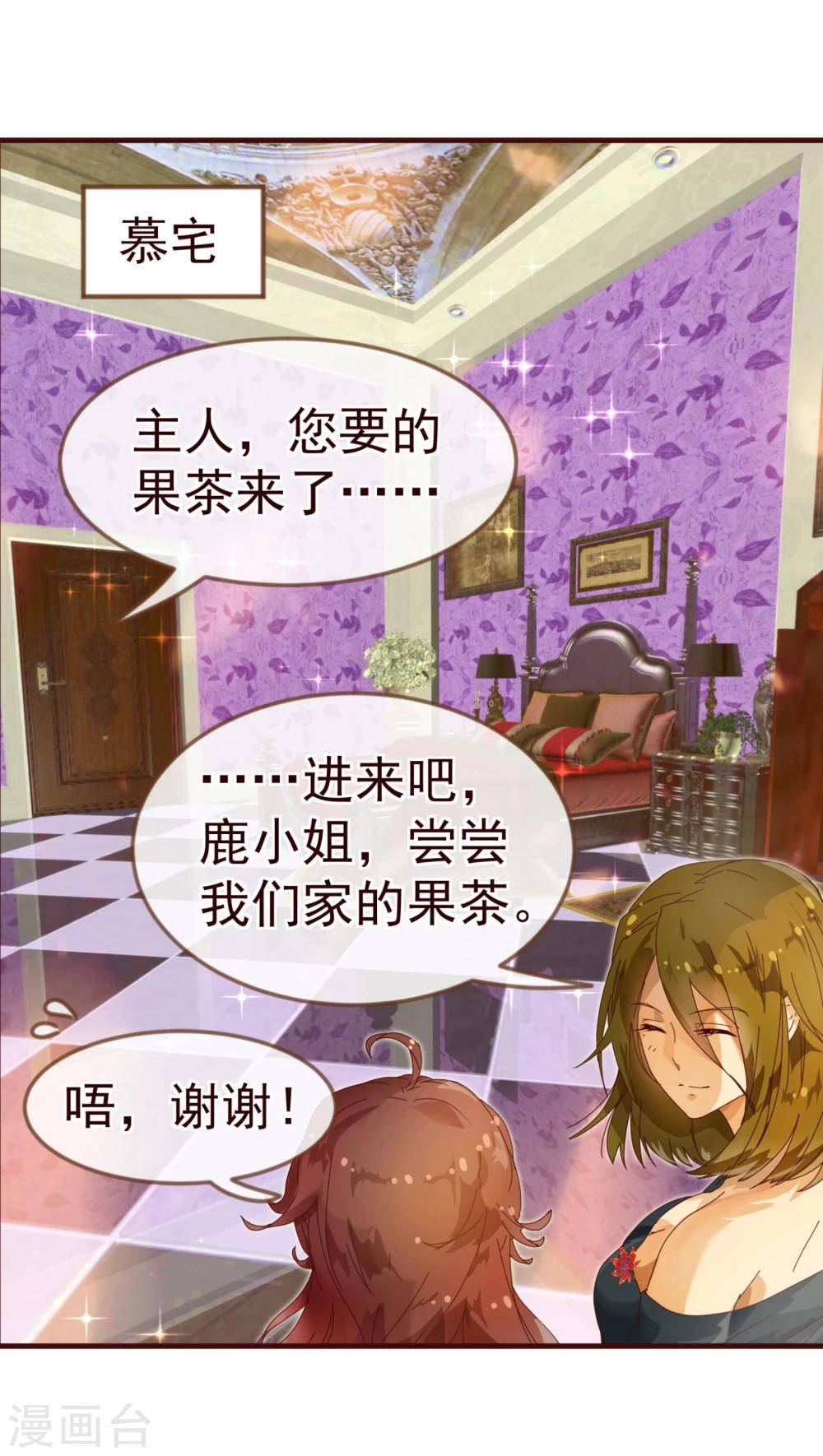 第11话 秘密16