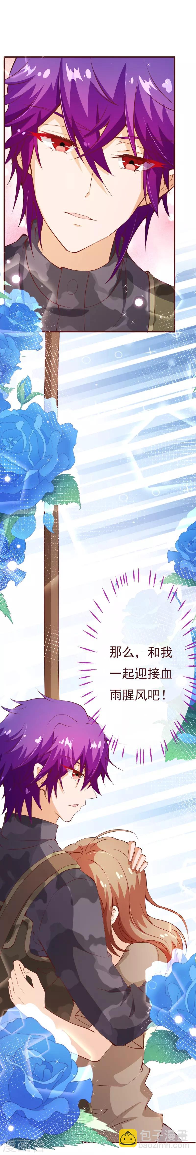 第2季86话 抱紧我21