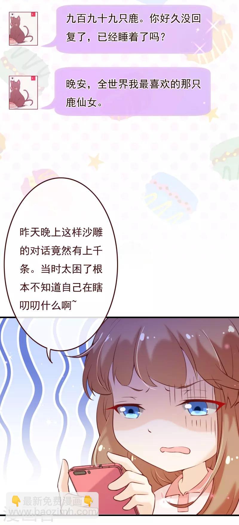 第2季70话 我都心甘情愿6
