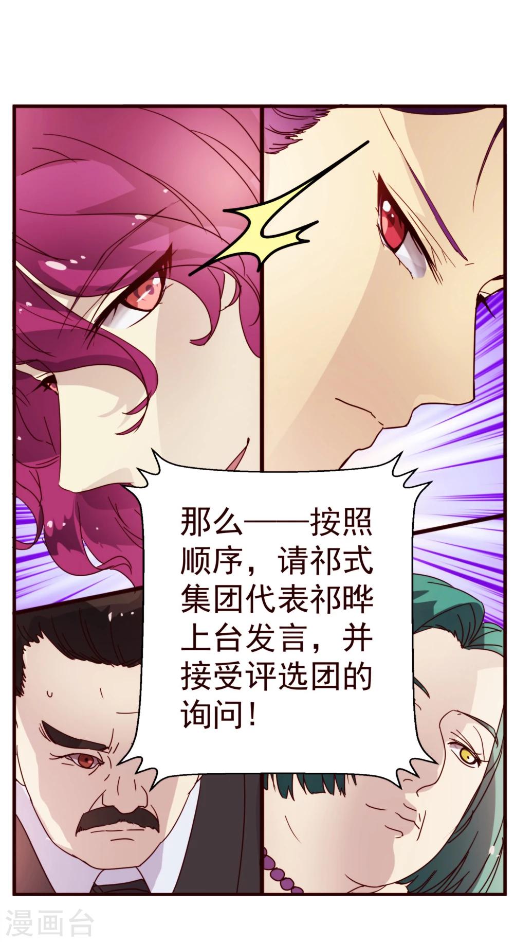第5话 祁晔17