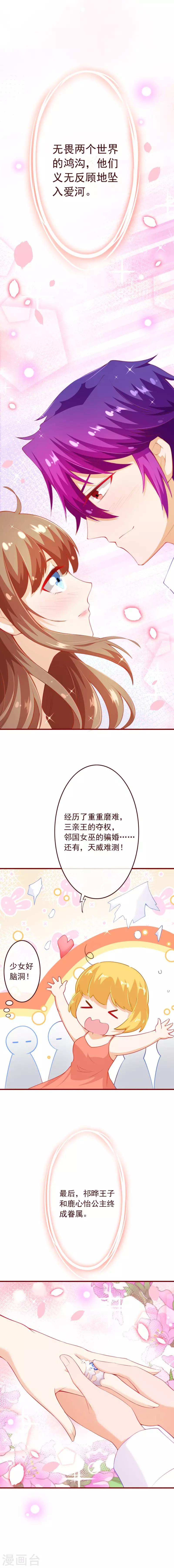 第2季94话 终于娶到你6