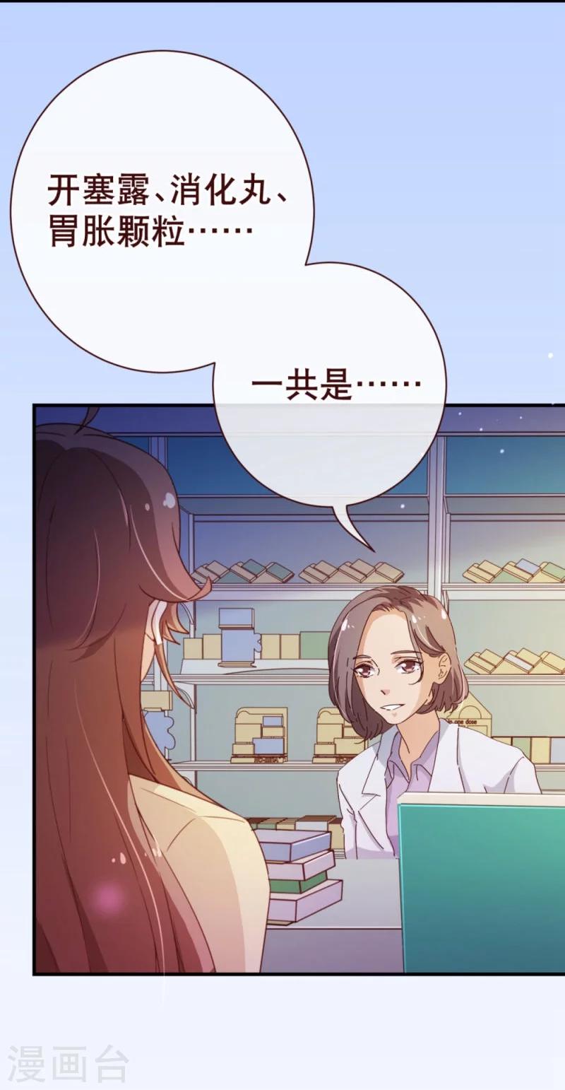 第2季20话 祁晔4