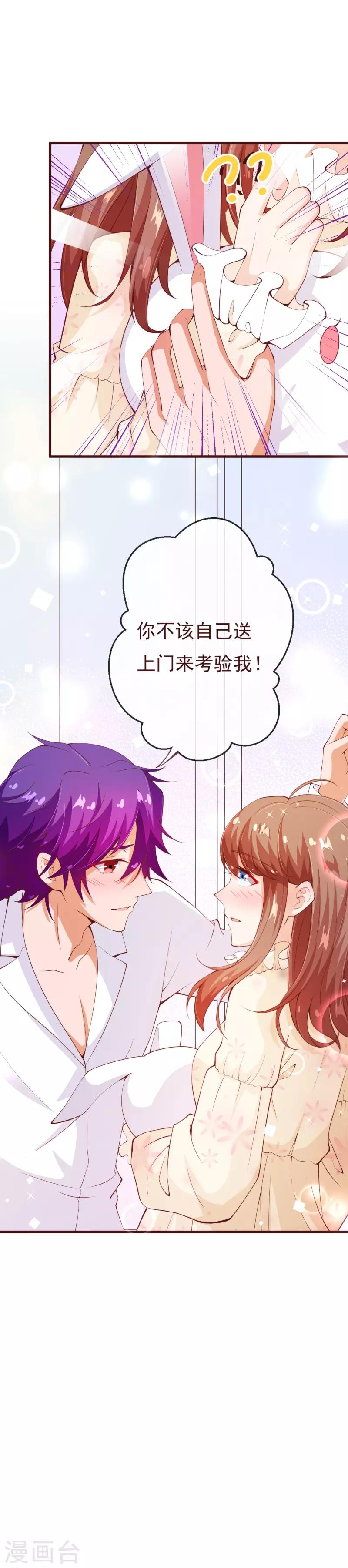 第2季90话 相爱相杀的兄弟俩33