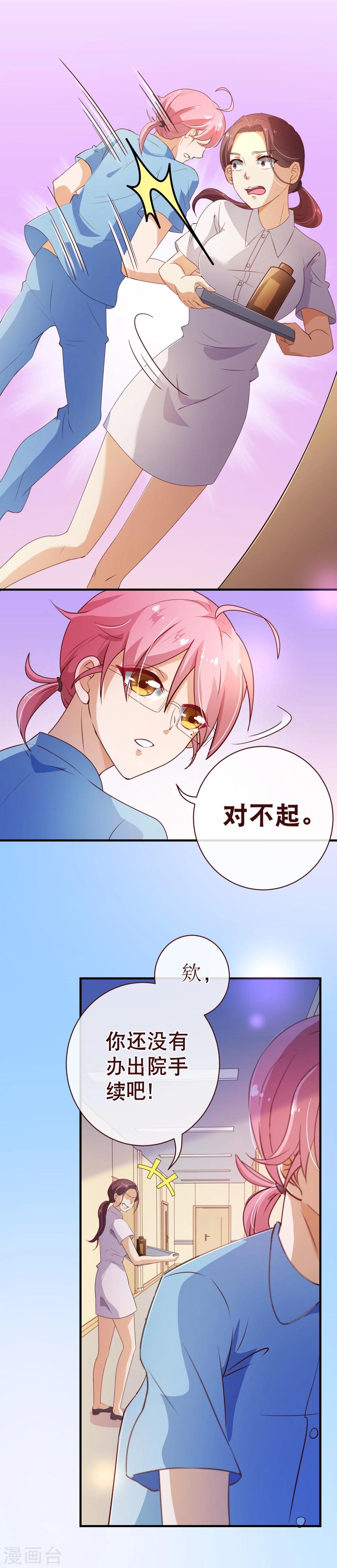 第2季4话 相思2