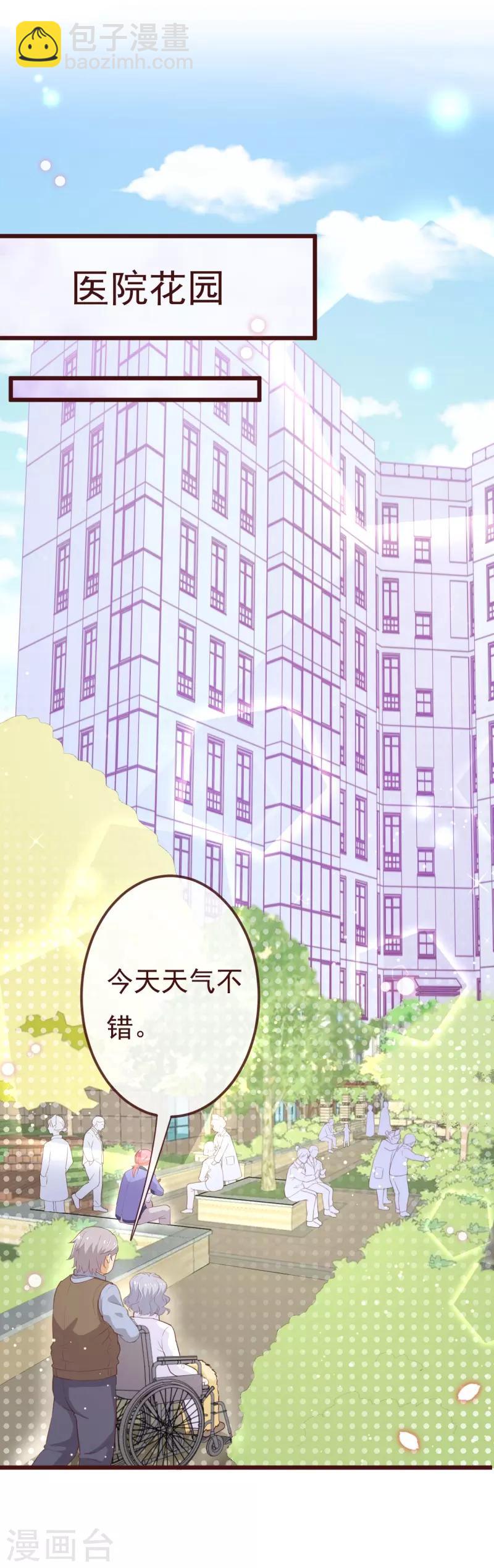 第2季97话 七夜的新婚礼物22