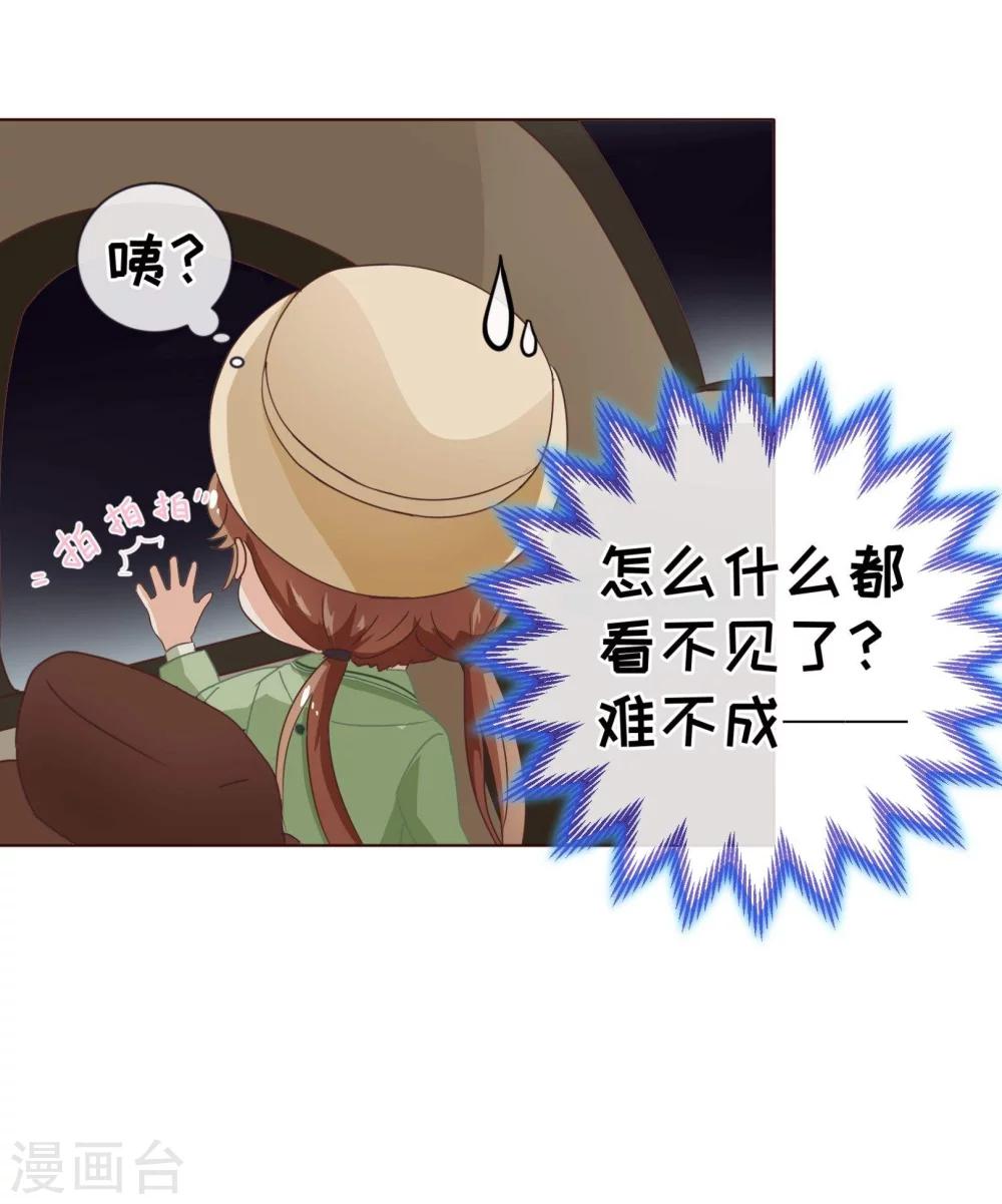 第55话 诱惑23