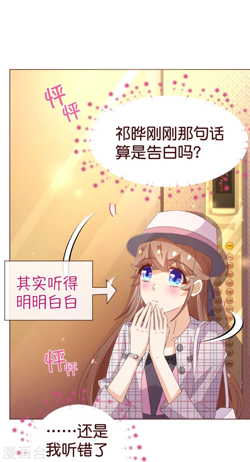 第99话 聚会8