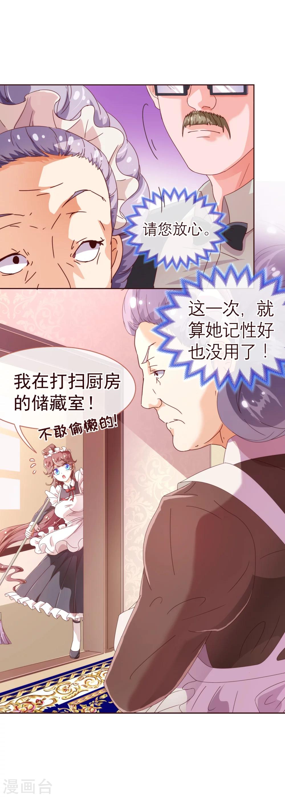 第36话 侍餐3