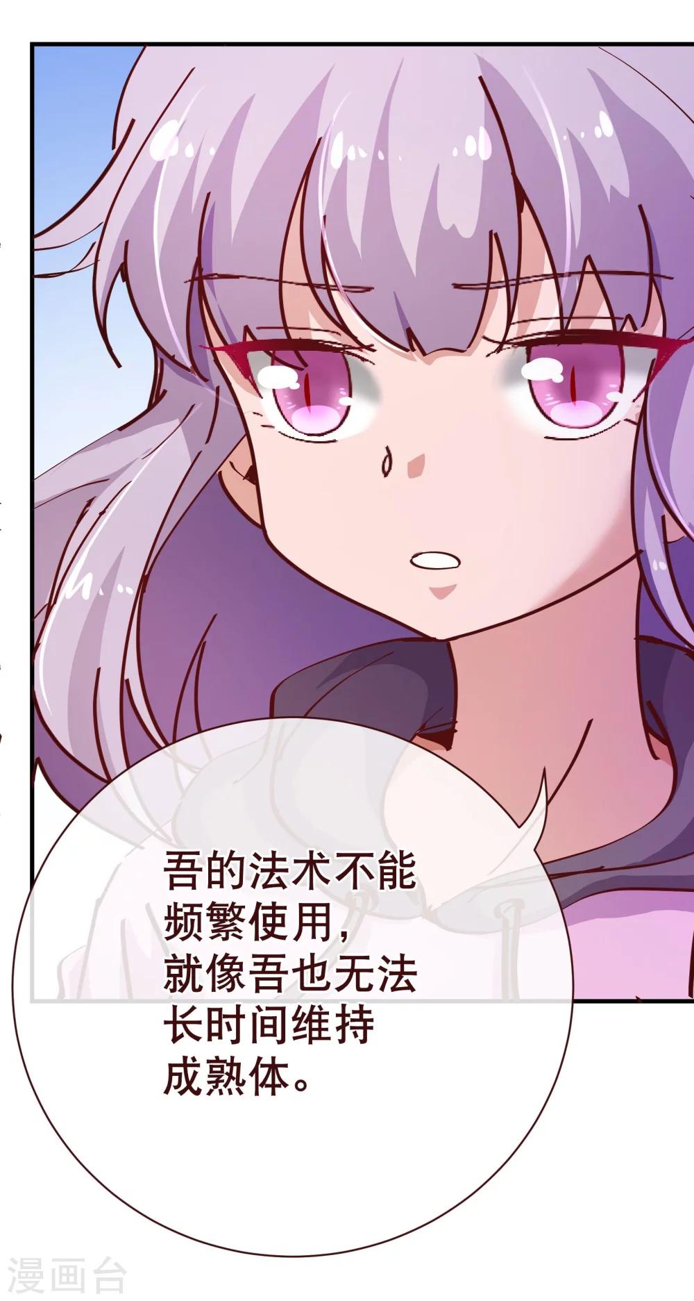 第2季11话 欺负20