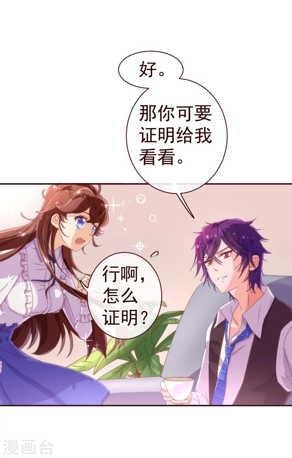 第33话 应聘18