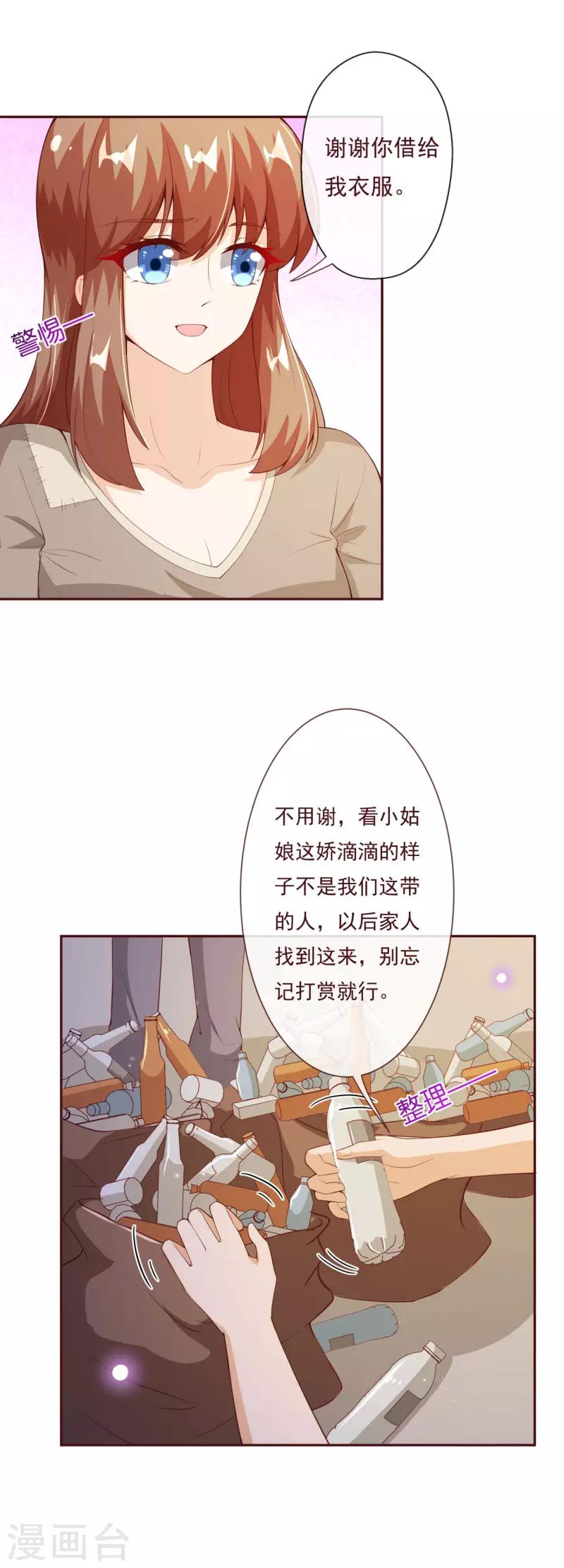第2季81话 我等他12