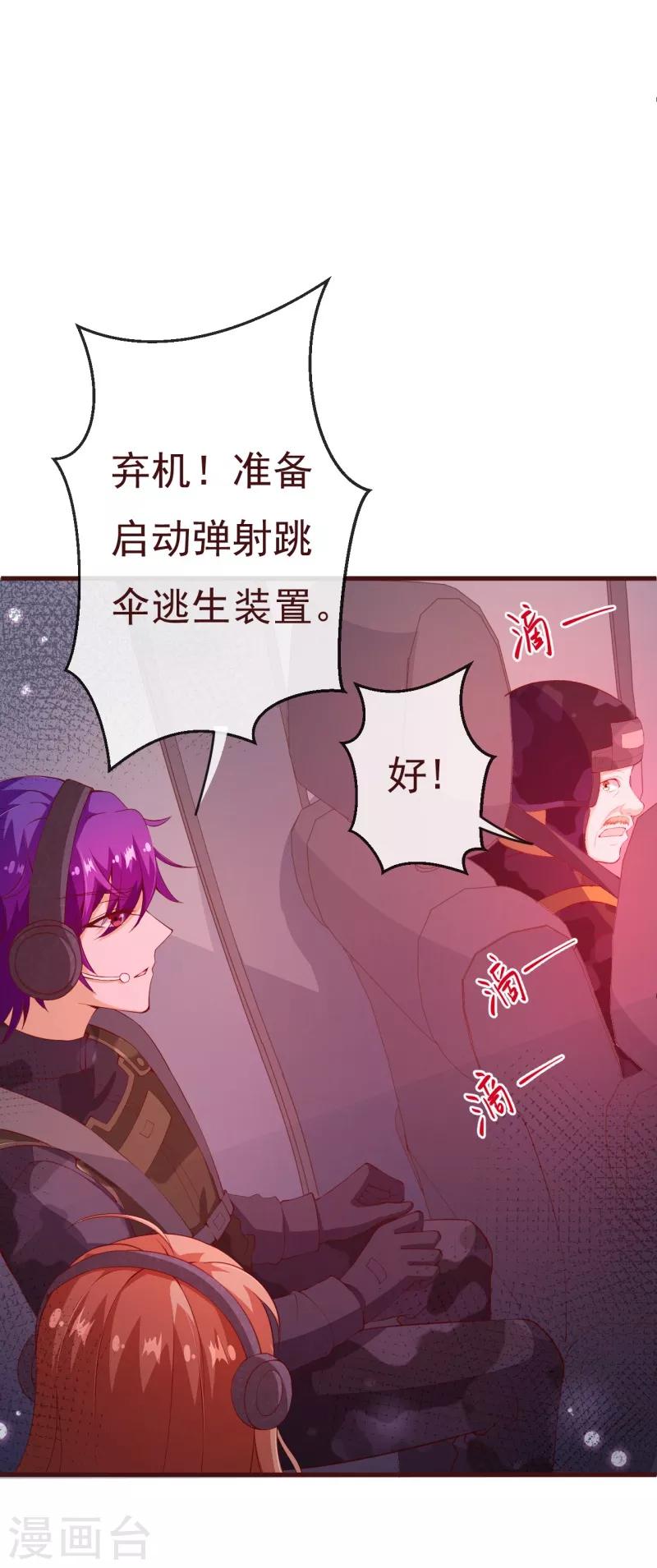 第2季88话 我决意和你同生共死16