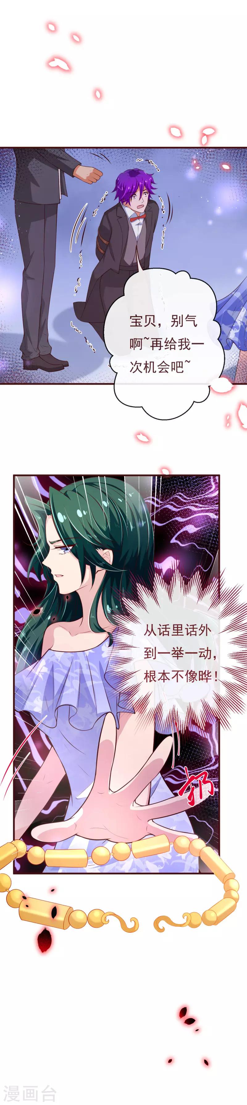 第2季107话 林玉的计划15