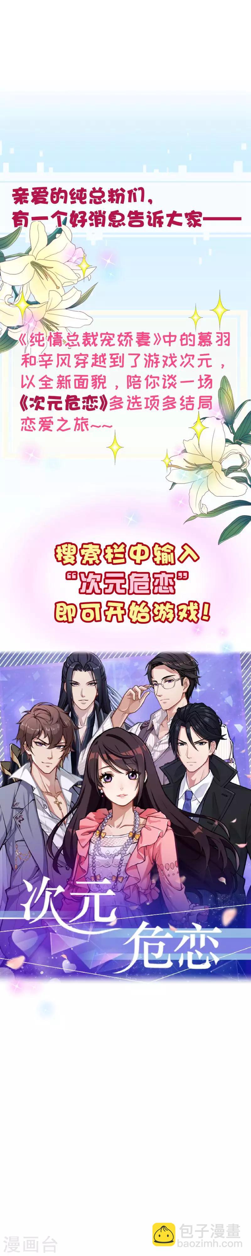 第2季62话 祁晔，还是七夜？8