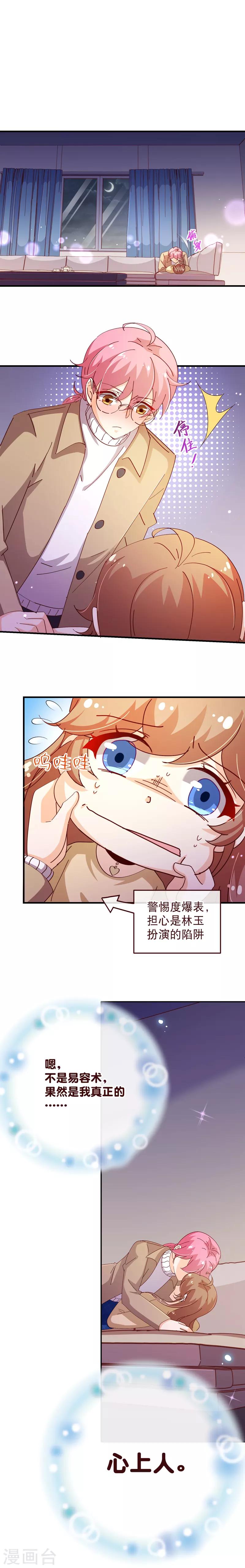 第2季48话 帮我1
