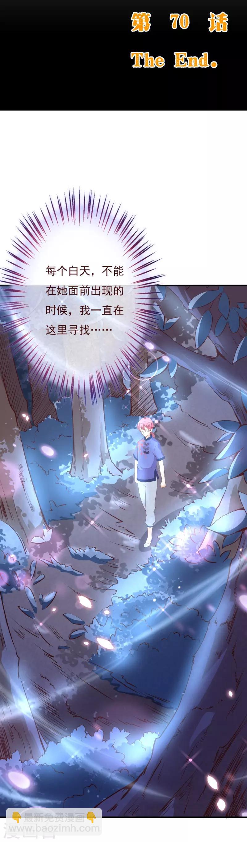 第2季70话 我都心甘情愿24