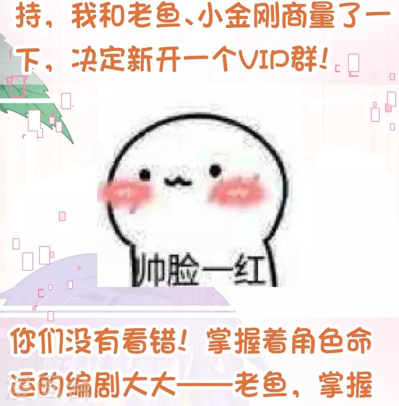 第2季58话 那我进来咯26