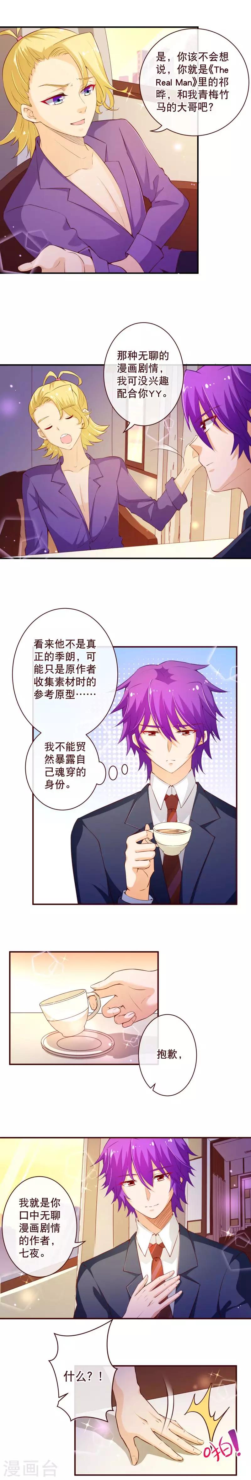第2季57话 是你吗？季朗2