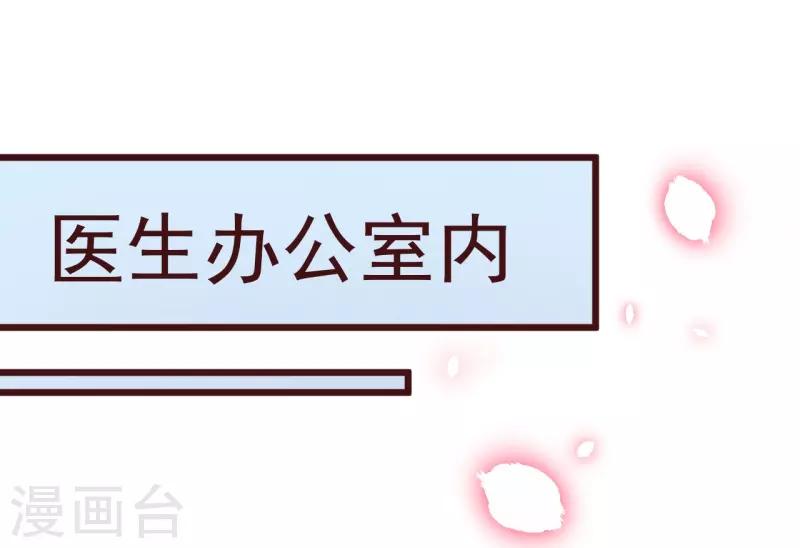 第2季97话 七夜的新婚礼物16
