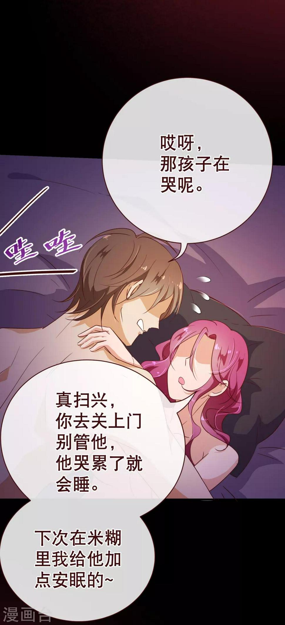 第116话 怒火10