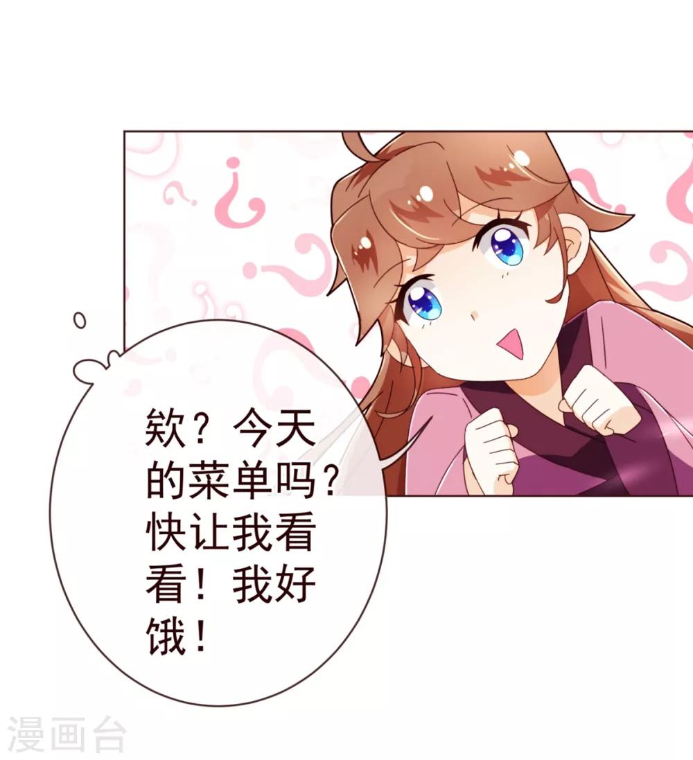 第69话 催婚19