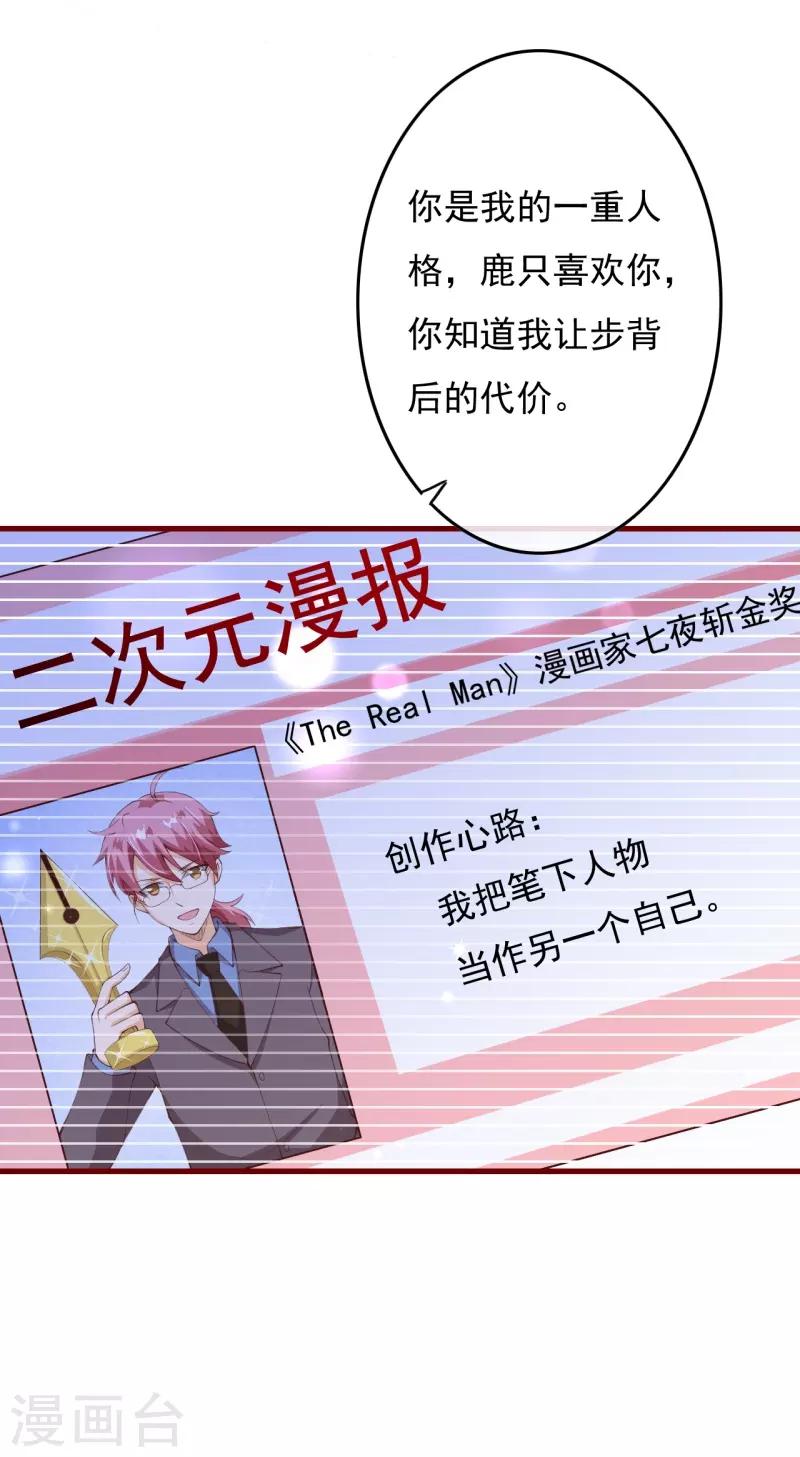 第2季79话 是你逼我的11