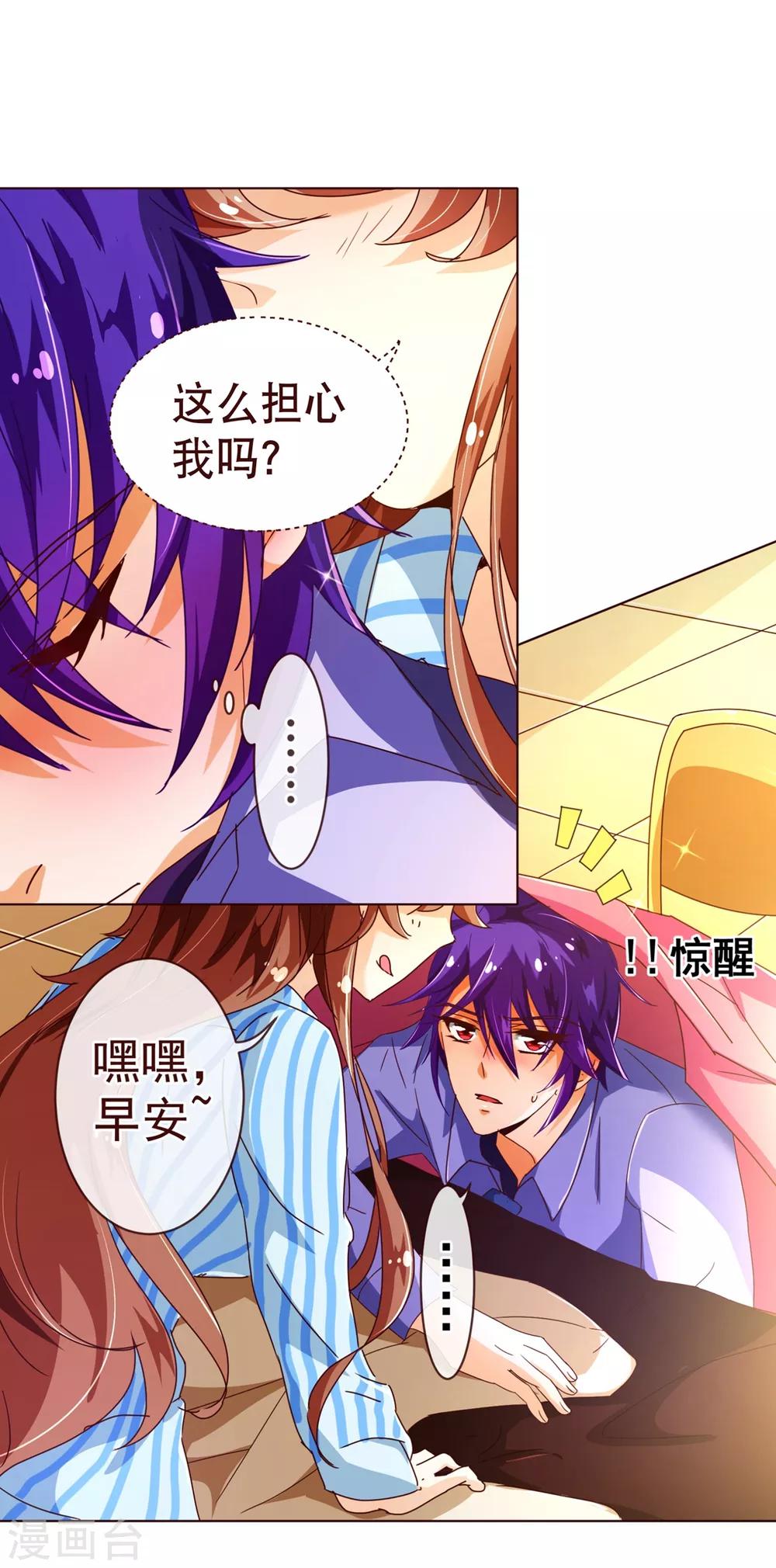 第79话 苏醒28