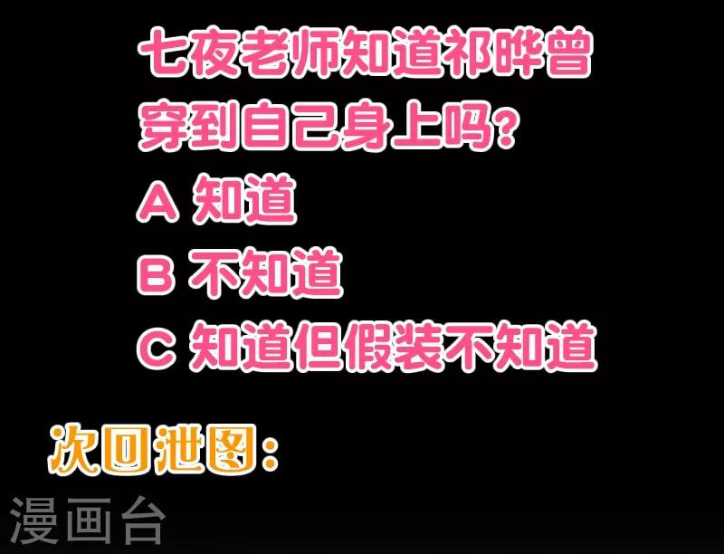 第2季33话 漫画21