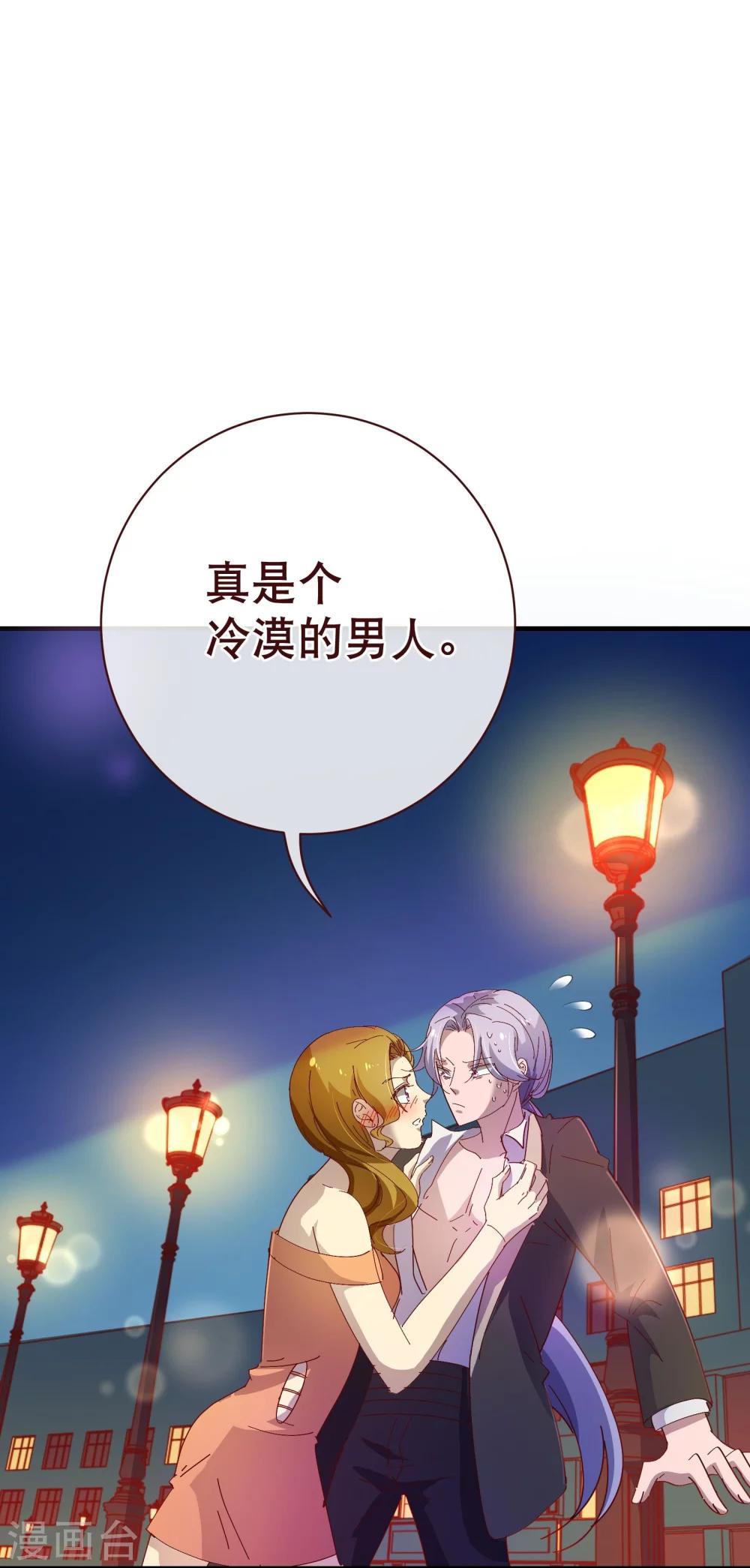 第2季11话 欺负2
