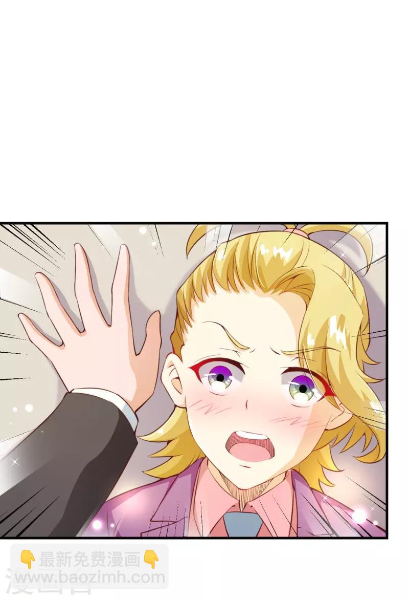 第2季75话 这是我的婚礼！23