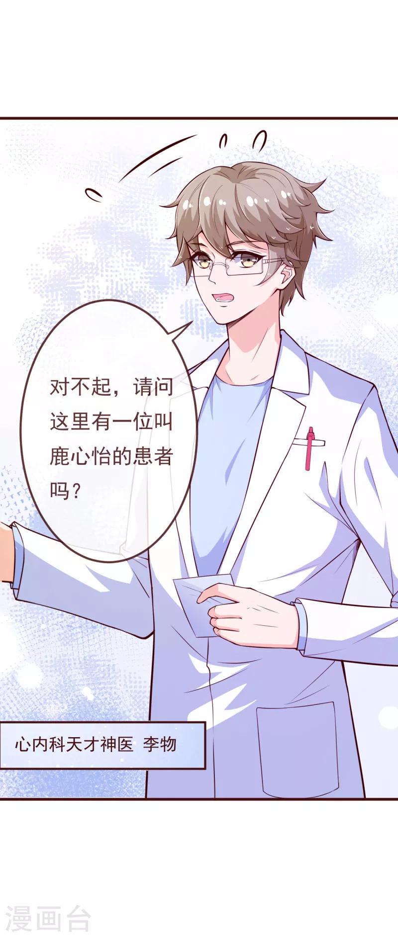第2季最终话 大结局216