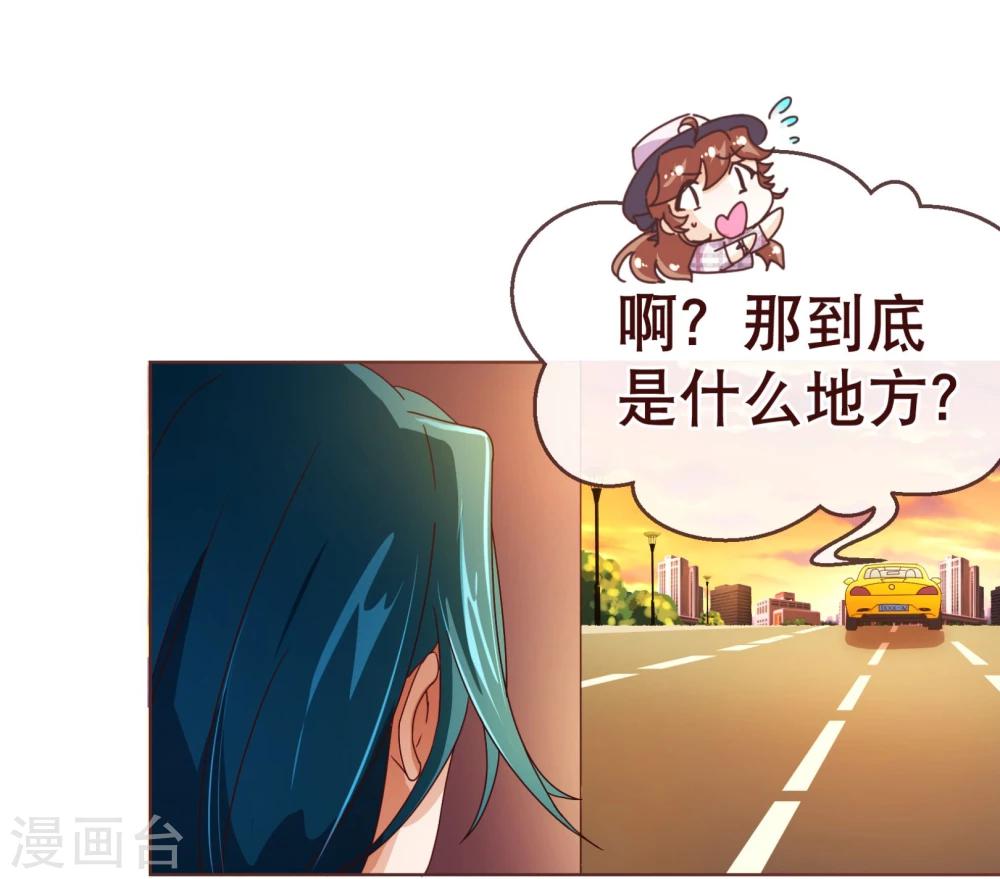 第99话 聚会17