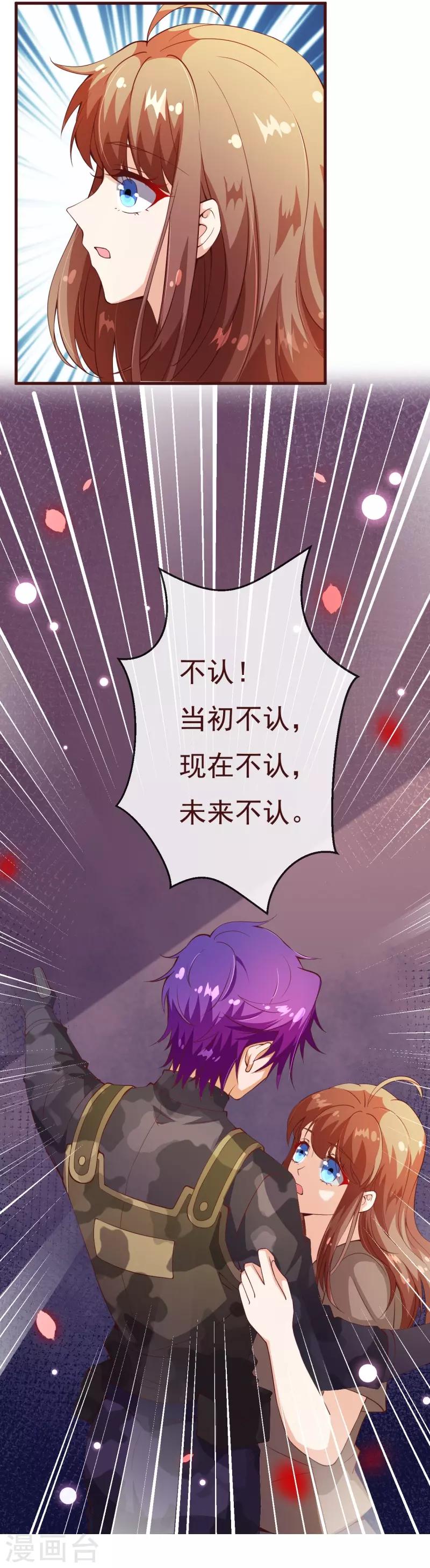 第2季86话 抱紧我9