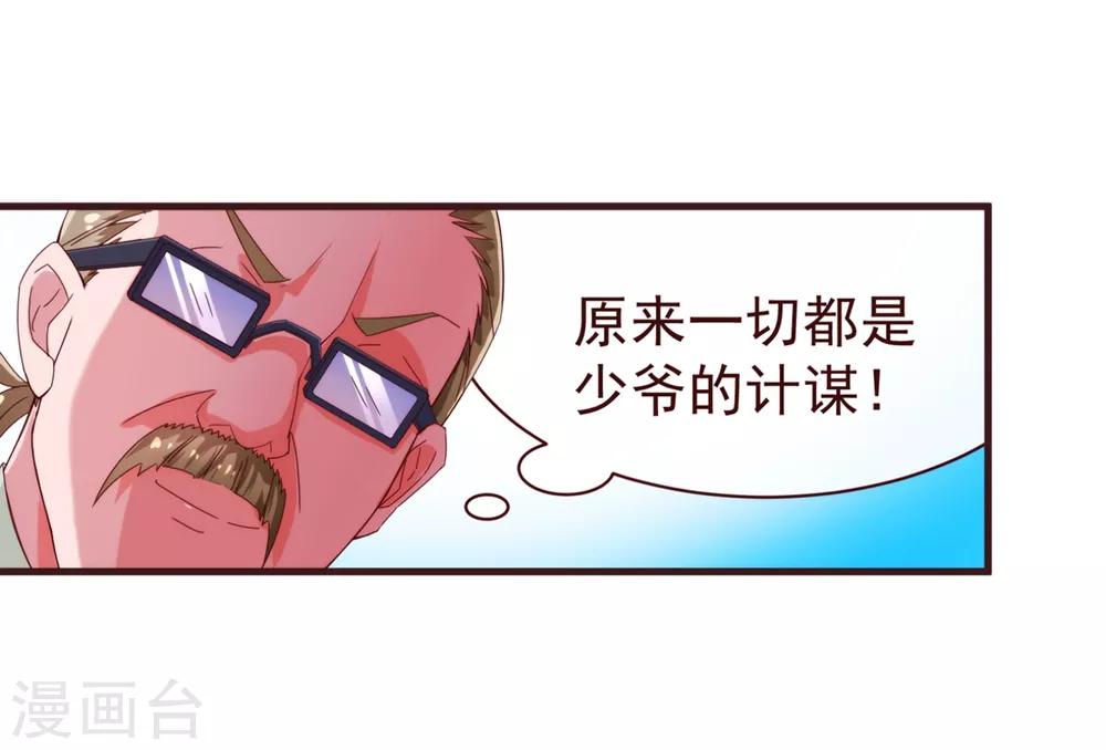 第45话 计谋17