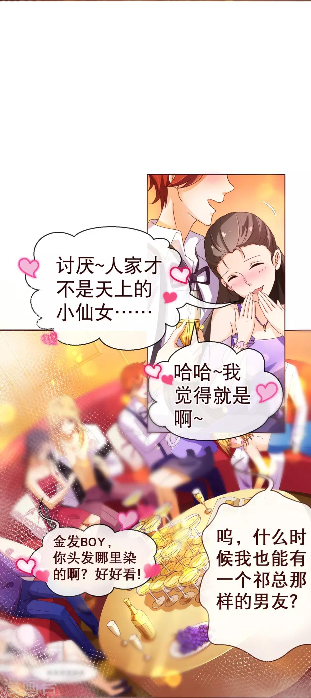 第101话 闯祸4