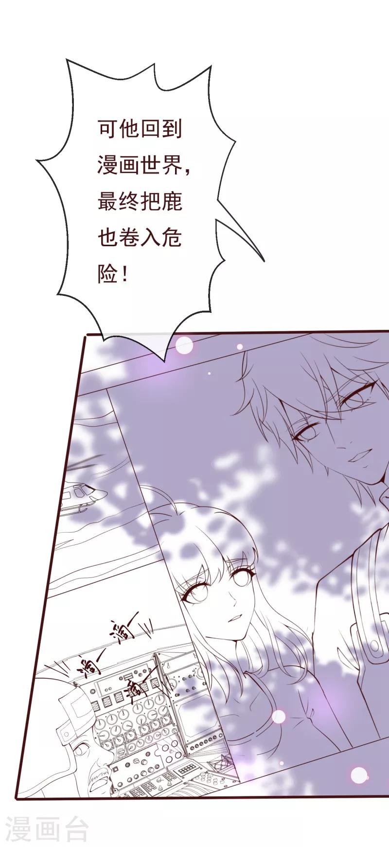 第2季88话 我决意和你同生共死6