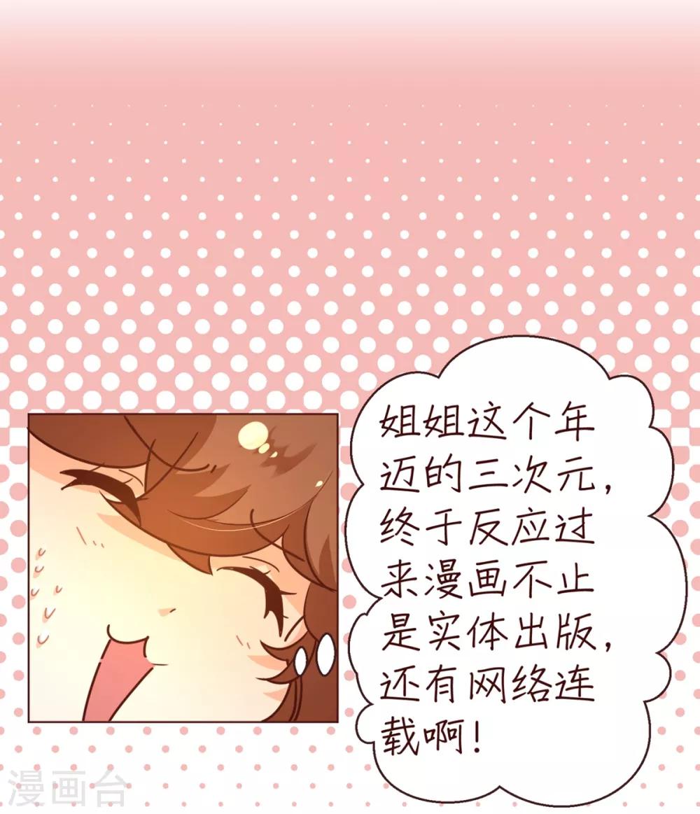 第4话 虚实14