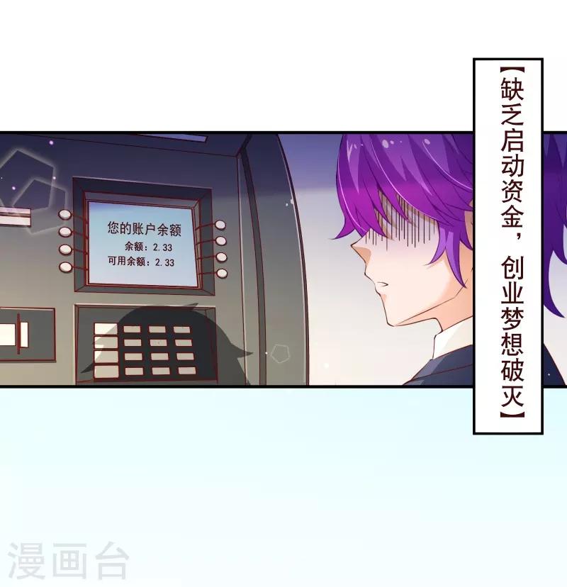 第2季55话 故人22