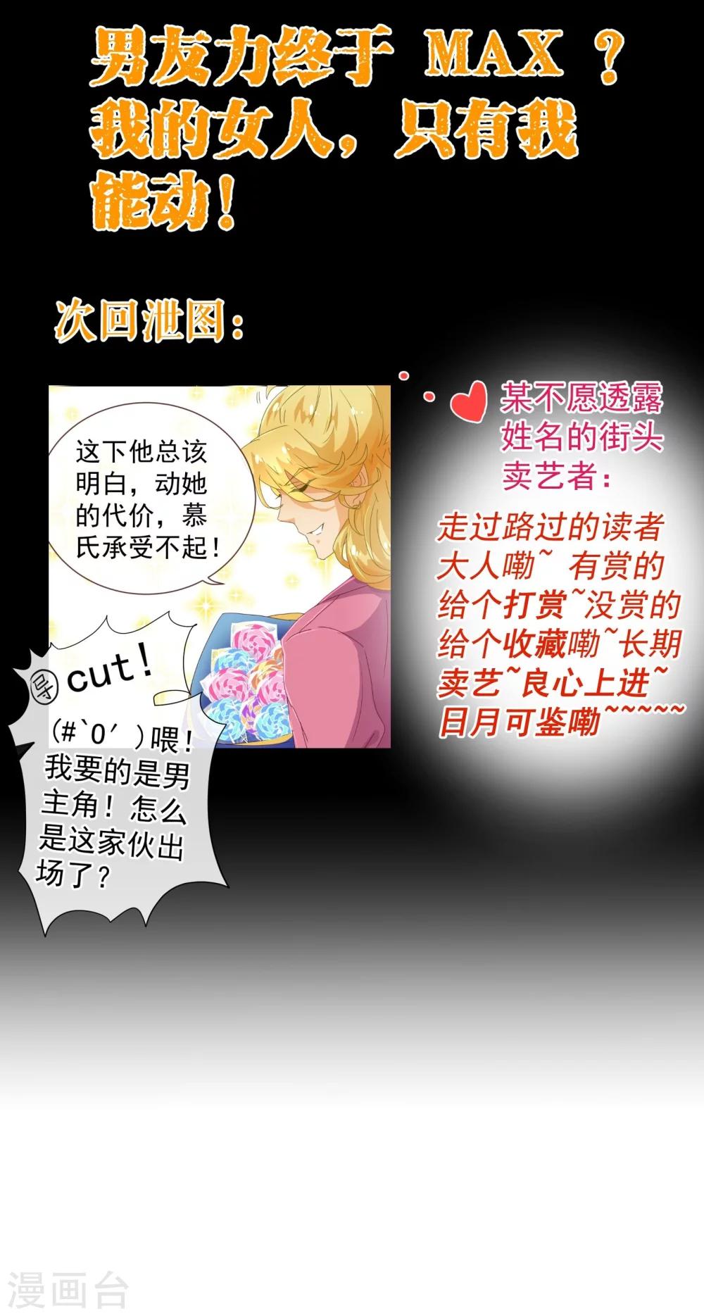 第77话 各方25