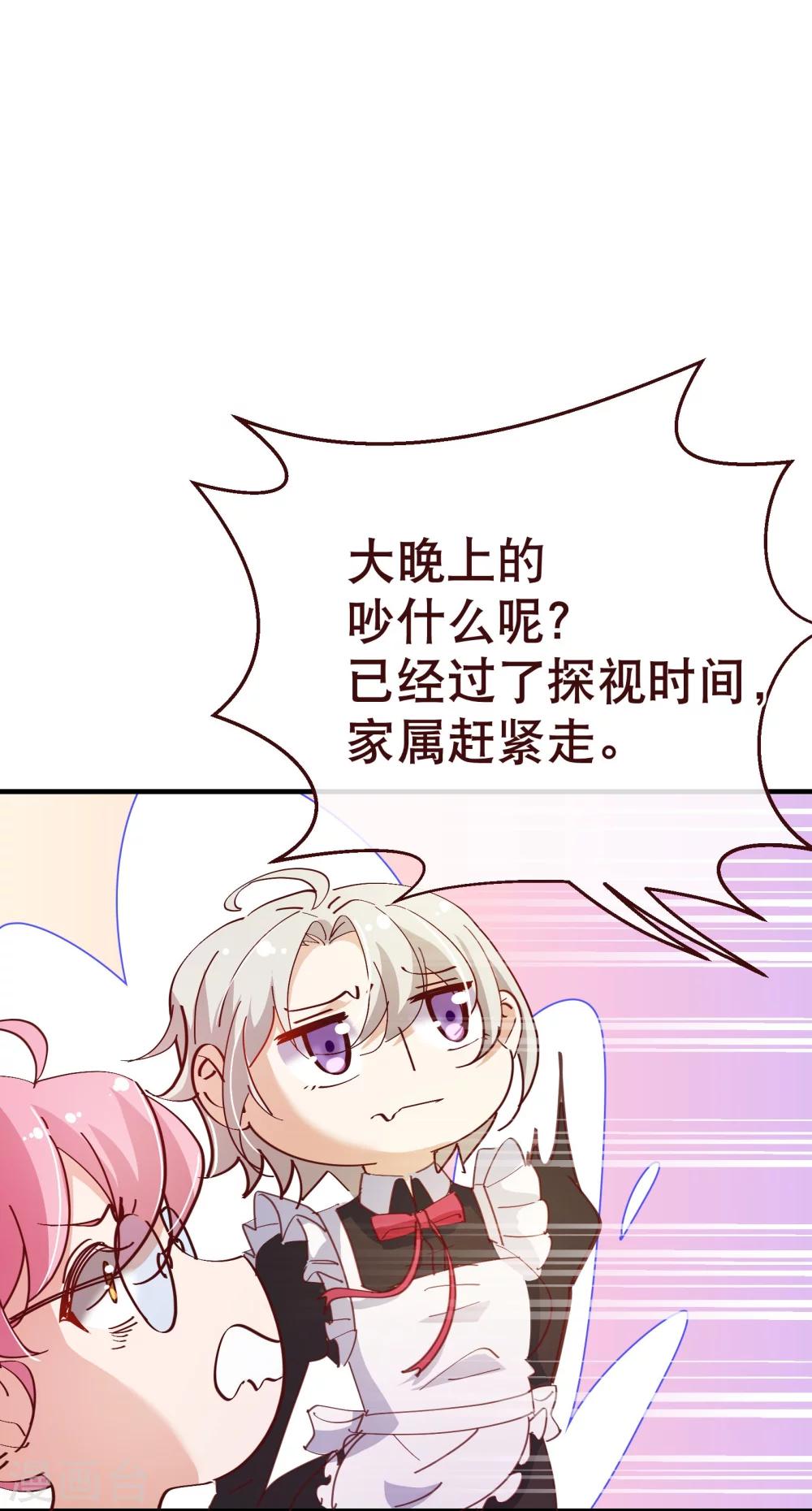 第2季14话 葬礼7