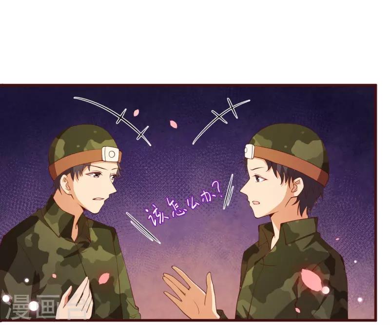 第2季86话 抱紧我2